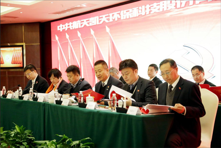 中共通博TBET环保第一次党员大会胜利召开